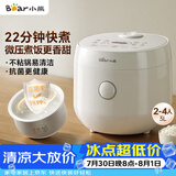 小熊（Bear）电饭煲 小2-3人 快煮饭 微压煮饭更香不粘内胆电饭锅3L DFB-H30J8