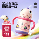 babycare儿童保温杯婴儿宝宝吸管水杯霸王龙不锈钢保温杯300ml-新旧款混发
