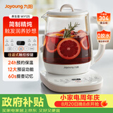 九阳（Joyoung）养生壶 1.5L恒温冲奶电热烧水壶开水壶 0胶水保温煮茶器玻璃花茶壶WY125