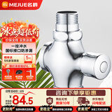 名爵（MEJUE）按压式开关冲洗阀厕所大便池蹲便器冲水阀蹲便器冲洗阀Z-017232