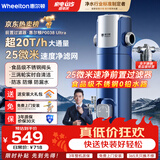 惠尔顿（WHEELTON）前置过滤器滤水器不锈钢盾前置全屋净水器入户自来水反冲洗自动洗20T大流量防爆抗冻净水设备P0038 店长推荐【P0038ultra】25微米精滤网