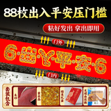 原始匠工五帝钱压门槛入户门铜钱出入平安过门石下面压古币铜钱88枚款
