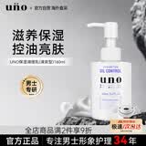 吾诺（UNO）乳液160ml男士面部保湿补水擦脸油护肤品实用生日礼物现货速发