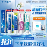 云南白药牙膏益生菌系列520套装 健齿护龈清新口气 洁净口腔4支装520g
