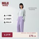 MUJI 女式 汉麻水洗宽版裤女装裤子女款女士长裤休闲裤阔腿裤26年春夏 薰衣草色 M （160/66A ）