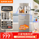 苏泊尔茶吧机高端客厅用全自动智能防溢水 家用下置式饮水机一体茶吧柜自动上水烧水保温茶吧烧水壶CBJ72