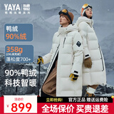 鸭鸭（YAYA）珠峰系列358g充绒羽绒服女2025年冬新款过膝长款男士加厚防寒外套 米色 【男女同款现货速发】 M 【290克充绒 建议110-130斤】