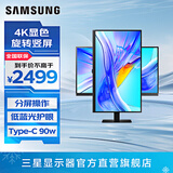 三星（SAMSUNG）4K竖屏 护眼办公 专业设计 分屏 副屏 电竞游戏高刷 超清屏幕 台式笔记本外接 扩展屏 电脑 显示器 32英寸 60Hz VA屏 S32D806UAC 官方直营旗舰店