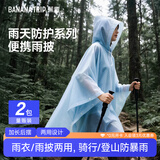 蕉趣一次性雨衣加厚成人电动车登山户外徒步雨披便携式防暴雨蓝色*2件