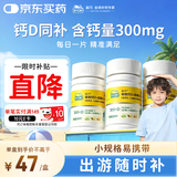 【3盒装】迪巧儿童青少年钙片30粒钙片儿童青少年4-6-13-17岁补钙手足抽筋碳酸钙D3咀嚼片三种果味钙
