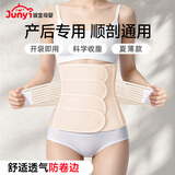 迪福伦产后收腹带产妇专用秋冬季透气款成人腹部术后顺产剖腹产收腹带 【基础透气款-肤色】收腹带 4XL（200-280斤）