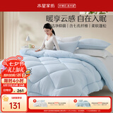 水星家纺被子冬季加厚被子被芯抗菌七孔纤维被褥220cm*240cm蓝约7.7斤
