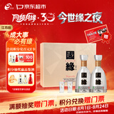 今世缘国缘四开 幽雅醇厚型白酒 42度500ml*2瓶礼盒装宴请送礼 江苏版
