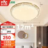 雷士（NVC）LED吸顶灯轻奢浪漫卧室书房餐厅灯具满天星北欧灯饰