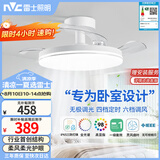 雷士（NVC）枕边风风扇灯一体吊扇灯餐厅卧室全光谱1级能效IP65三防包安装