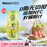 屈臣氏（Watsons）碧泉柠檬茶  地道港式柠檬茶 好喝不涩 碧泉香水乌龙柠檬茶280ML*15