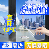 梓晨家用窗户玻璃防晒隔热膜阳台遮阳神器防紫外线遮光贴纸单向防窥膜