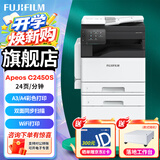 富士（FUJIFILM）富士胶片C2450cps打印机A3复印机2022彩色复合机激光一体机打印机C2450复印机C2450多功能打印机 原富士施乐C2450自动双面输稿器（双纸盒配置）