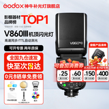 神牛 闪光灯 v860三代闪光灯 相机机顶闪光灯 引闪器高速同步 补光灯 外拍灯 热靴灯自动测光 外拍灯 V860III+X3引闪器 适配尼康