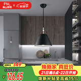 佛山照明餐吊灯简约餐厅灯中古风时尚客厅卧室灯单头黑色50258