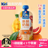 KIRI早餐新鲜奶酪芒果血橙味85g 原制天然 配料干净 高钙低卡营养