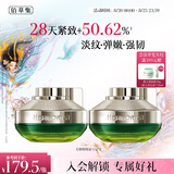 佰草集太极肌源修护紧塑啵啵面霜35g*2抗皱紧致淡纹送生日礼物男女