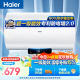 海尔国家补贴电热水器60升 Eco1 金刚搪瓷胆 一级能效节能 2200W高效加热长效保温抑菌家用储水式