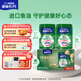 雀巢（Nestle）怡养健心鱼油中老年奶粉高钙700g*2奶粉礼盒 送礼送长辈