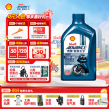 爱德王子壳牌摩托车机油踏板车机油摩托车润滑油10w-40 SM级 1L AX7