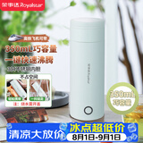 荣事达（Royalstar）便携式电热水杯迷你便携烧水壶烧水杯养生出差旅行户外礼物304不锈钢350ml机械款RS-CP04B提手可拎