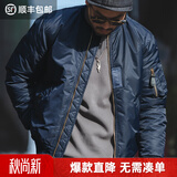 马登工装美式复古MA1飞行员棉服夹克男冬加厚棉袄棒球服上衣外套 宝蓝色 【男士棉服冬季/棉衣男/尼龙外套冬季保暖】 XL