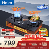 海尔（Haier）【咨询客服购新款定时灶】燃气灶天然气 家用灶具5.2kW猛火 台嵌两用煤气灶 双边180min定时 Q2BE7