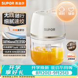 苏泊尔（SUPOR）婴儿辅食 绞肉机家用 小型多功能打泥搅拌机 宝宝辅食料理机蒜泥捣碎器 便携辅食料理机 SDS003-A