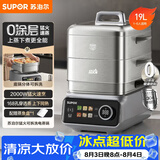 苏泊尔（SUPOR）0涂层不锈钢电蒸锅 家用多功能炖蒸煮一体魔方电煮锅 电火锅可拆洗电热锅19L蒸美味Pro ZN32FC1013