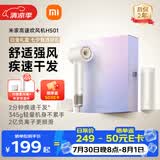 米家【七夕礼物】高速吹风机H501礼盒家用小米吹风机智能温控速干恒温负离子吹风筒静音护发送女友