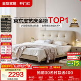 全友家居 茉伊真皮床1.5米x2米主卧室双人大床奶油风头层牛皮艺软包床