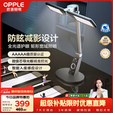 欧普照明（OPPLE）全光谱护眼台灯学生专用防蓝光智能感应儿童阅读学习工作博睿