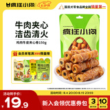 疯狂小狗 宠物狗零食磨牙棒幼犬成犬耐咬洁齿牛肉夹心  鸡肉绕牛皮卷150g