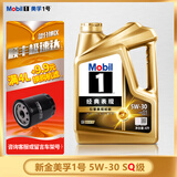 Mobil美孚一号 全合成机油发动机润滑油金美银美颗粒捕捉国六发动机 Mobil/金美孚1号 5W-30 SQ级 4L