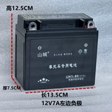 豪爵摩托车电瓶12v7a9a125/150摩托车电瓶免加水电瓶弯梁车5a电瓶 12V7A厚款右边正极
