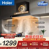 海尔（Haier）新欧式抽吸排油烟机 顶吸下潜近吸 以旧换新家用大吸力26风量自清洁免费上门安装 烟灶联动T11Pro