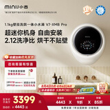 小吉（MINIJ）【年度机皇】内衣洗衣机壁挂1.1kg迷你超薄洗烘一体一级能效V7-XMB Pro