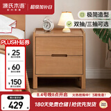 源氏木语实木床头柜卧室床尾收纳现代简约储物柜原木风床边柜0.4m双抽