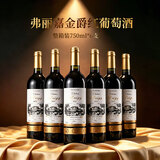 久知心法国原酒进口红酒金爵赤霞珠干红葡萄酒750ml*6整箱夏日礼盒