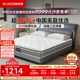 顾家家居（KUKA）梦想垫PLUS 天然乳胶床垫梦思床垫子门店同款 1.5x1.9米