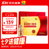康富来氨基酸口服液礼盒提高增强免疫力中老年人营养品送长辈七夕礼盒