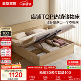 全友家居 原木风高箱储物收纳床1.5米x2米现代简约小户型卧室双人床