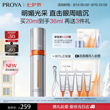珀莱雅全新升级双抗眼霜3.0紧致抗皱提拉淡化细纹