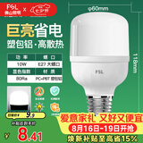佛山照明led灯泡 节能灯泡螺口光源E27 日光色10W柱形6500K