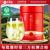 艺福堂绿茶2026新茶明前特级杭州西湖龙井50g充氮锁鲜罐装茶叶自己喝